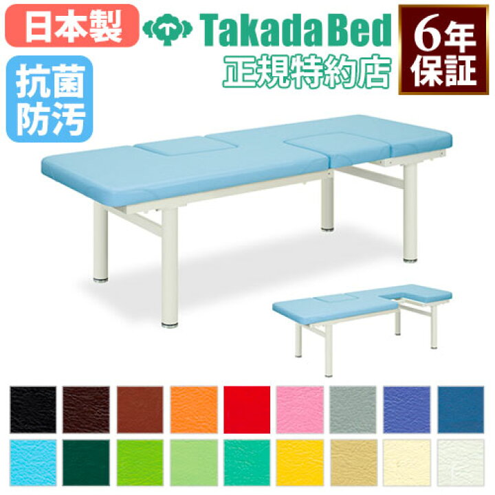 楽天市場】【最大1万円ｸｰﾎﾟﾝ4/4-9】 【法人限定】 施術台 マッサージ 