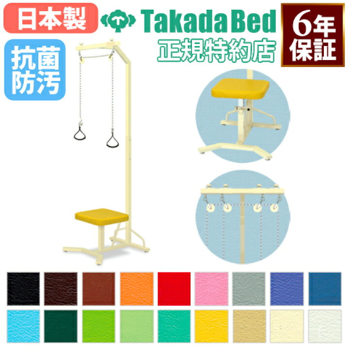 楽天市場】【最大1万円ｸｰﾎﾟﾝ4/14-17】 【法人限定】 高田ベッド M型 