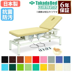 【最大1万円クーポン10/24-27】 【法人限定】 電動昇降台 マッサージベッド ベッド 昇降台 施術台 診察台 電動式 高さ調節 病院 医療施設 介護施設 指圧 トレーニング 抗菌 防汚 日本製 TB-283 ル
