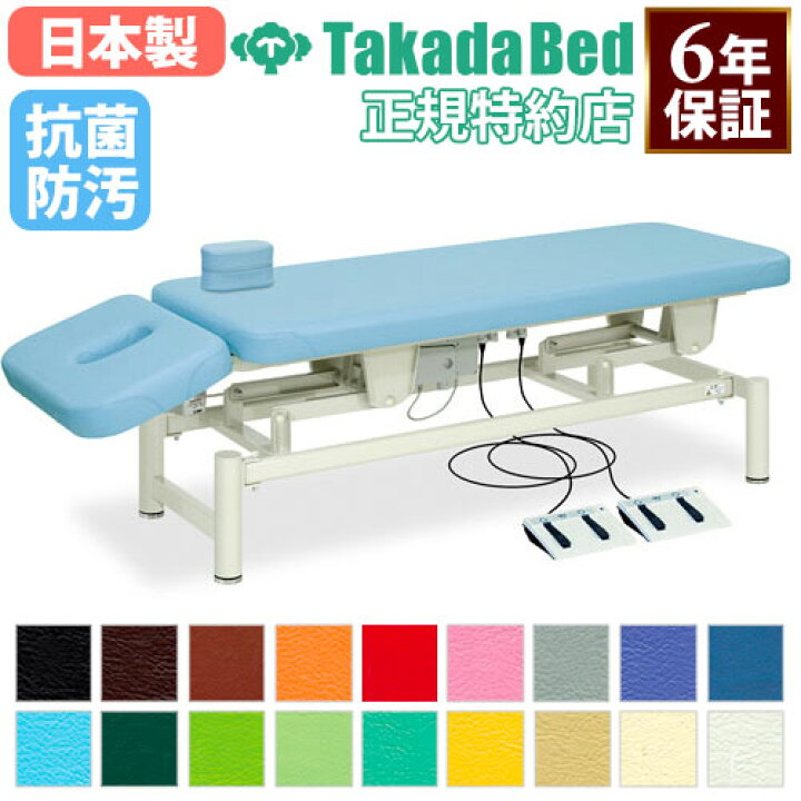 楽天市場】【法人限定】 電動昇降台 マッサージベッド ベッド 昇降台 
