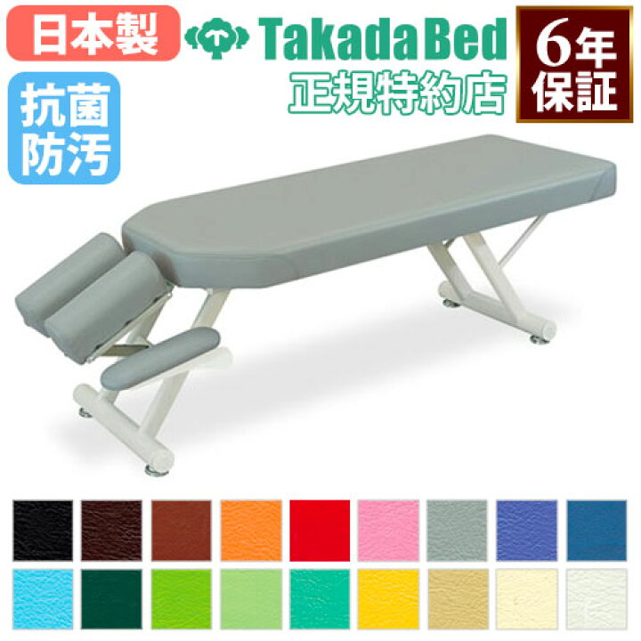 楽天市場】【最大1万円ｸｰﾎﾟﾝ4/4-9】 【法人限定】 アプローチベッド 