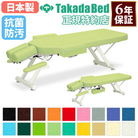 【最大1万円クーポン12/13-15】 【法人限定】 アプローチベッド 施術台 マッサージベッド エステ ベッド 手置き台付 訓練台 医療用 医療施設 介護施設 接骨院 指圧 鍼 抗菌 防汚 日本製 TB-845