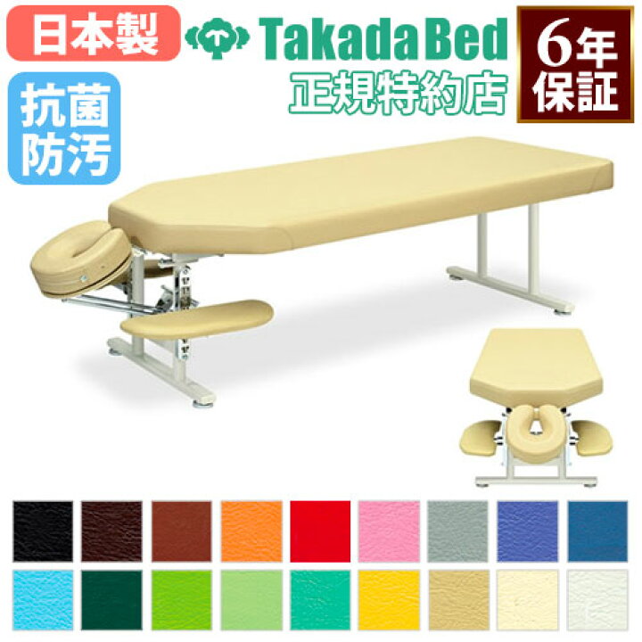 楽天市場】【最大1万円ｸｰﾎﾟﾝ3/4-10】 【法人限定】 アプローチベッド 