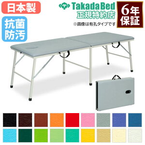 【最大1万円クーポン10/24-27】 【法人限定】 ポータブルベッド 施術台 マッサージベッド 折りたたみ エステ ベッド 低反発 病院 治療 医療施設 介護施設 接骨院 指圧 抗菌 防汚 日本製 TB-252 LOO