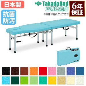 マッサージベッド 折りたたみ 高田」の人気商品一覧 | 安い商品を通販 