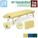 【最大1万円クーポン7/4-11】 【法人限定】 ポータブルベッド 施術台 マッサージベッド 折りたたみ エステ ベッド 病院 治療 医療施設 介護施設 接骨院 整体 有孔 抗菌 防汚 TB-209-02 ルキット オフィス家具 インテリア