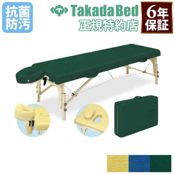 楽天市場】【最大1万円ｸｰﾎﾟﾝ4/4-9】 【法人限定】 ポータブルベッド 