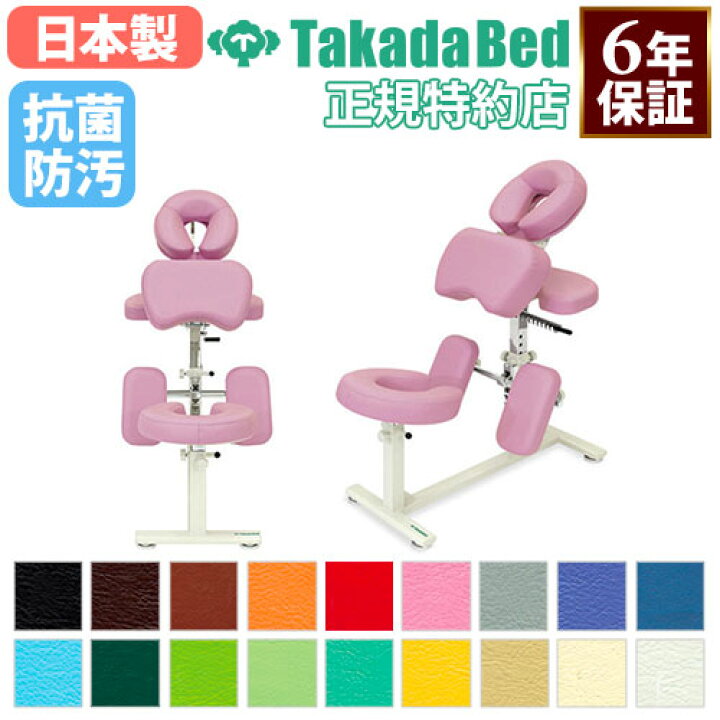 楽天市場】【最大1万円ｸｰﾎﾟﾝ4/14-17】 【法人限定】 椅子型施術台 