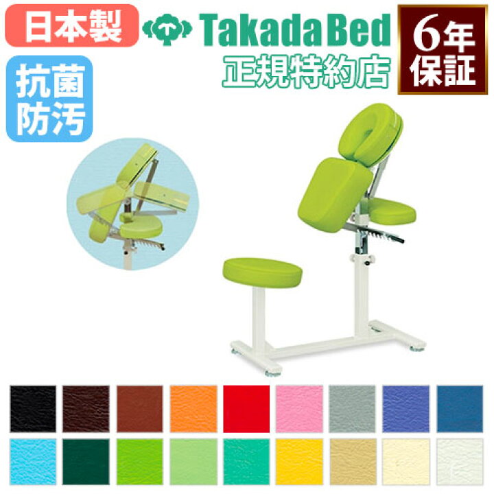 楽天市場】【最大1万円ｸｰﾎﾟﾝ4/17-23】 【法人限定】 椅子型施術台 