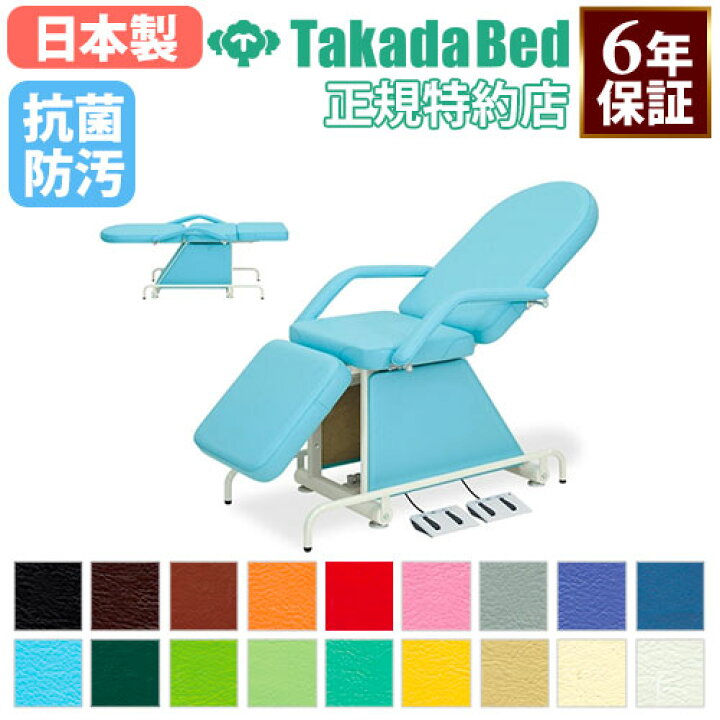 楽天市場】【法人限定】 電動式ベッド マッサージベッド エステ ベッド 