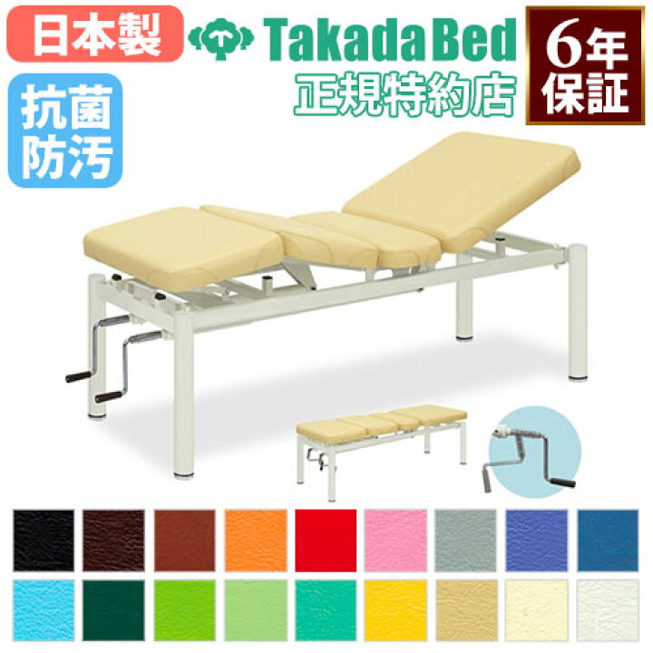 楽天市場】【最大1万円ｸｰﾎﾟﾝ3/30】 【法人限定】 施術台 マッサージ 