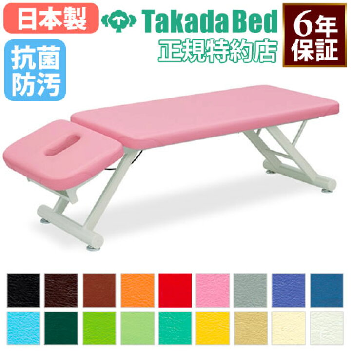 楽天市場】【最大1万円ｸｰﾎﾟﾝ3/20-25】 【法人限定】 マッサージベッド 
