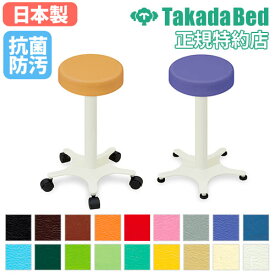 【最大1万円クーポン2/10】 【法人限定】 スツール チェア 椅子 イス チェアー 病院 医療施設 診察 施術 患者 固定 診療 抗菌 防汚 難燃 キャスター アジャスター シンプル 日本製 TB-520-0 LOOKIT オフィス家具 インテリア