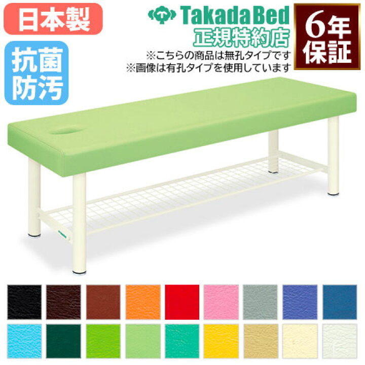 楽天市場】【最大1万円ｸｰﾎﾟﾝ2/10】 【法人限定】 施術台 マッサージ 