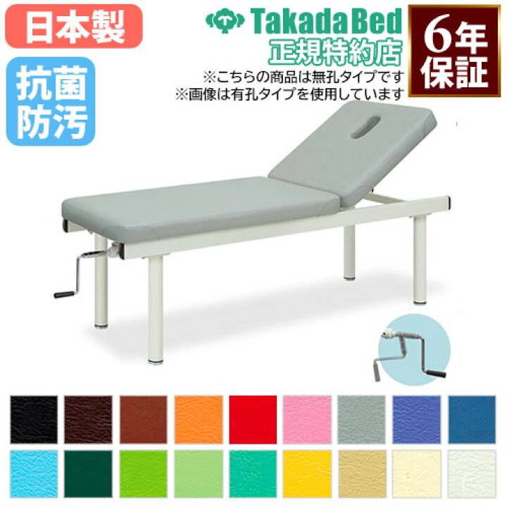 楽天市場】【最大1万円ｸｰﾎﾟﾝ4/4-9】 【法人限定】 施術台 マッサージ 