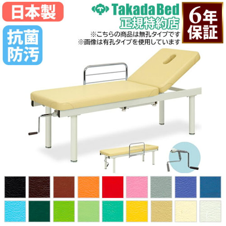 楽天市場】【最大1万円ｸｰﾎﾟﾝ4/4-9】 【法人限定】 施術台 マッサージ 