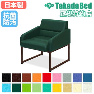 【最大1万円クーポン10/24-27】 【法人限定】 ロビーチェア 送料無料 アームチェア 1人掛けチェア グルーブチェア 待合室 受付 ロビー 医療施設 チェア ソファ 肘付 椅子 TB-1337