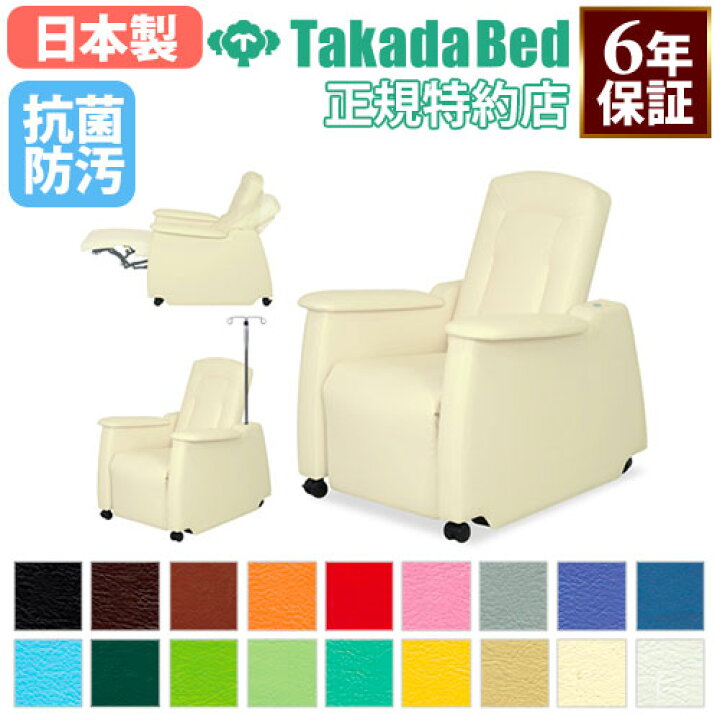 楽天市場】【最大1万円ｸｰﾎﾟﾝ4/4-9】 【法人限定】 電動 リクライニング 