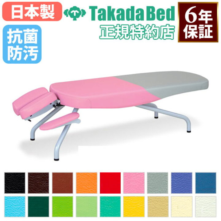 楽天市場】【最大1万円ｸｰﾎﾟﾝ4/4-9】 【法人限定】 マッサージベッド 