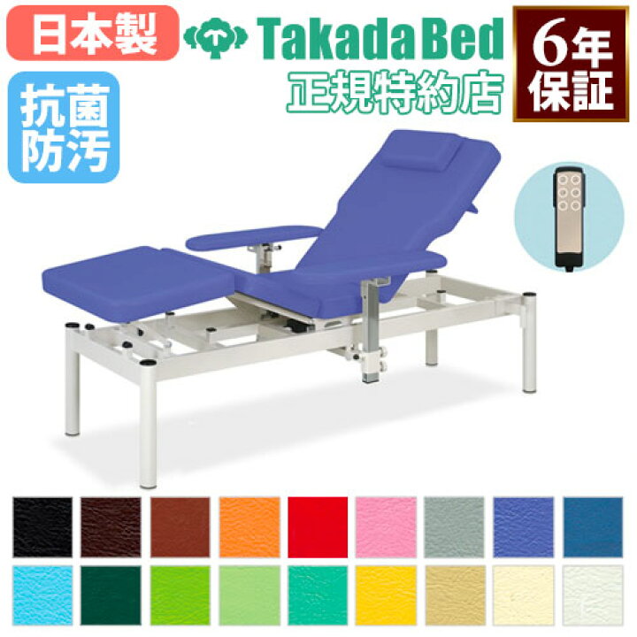 楽天市場】【最大1万円ｸｰﾎﾟﾝ6/4-10】 【法人限定】 マッサージベッド 