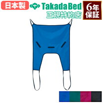 楽天市場】介護 用 リフト スリングの通販