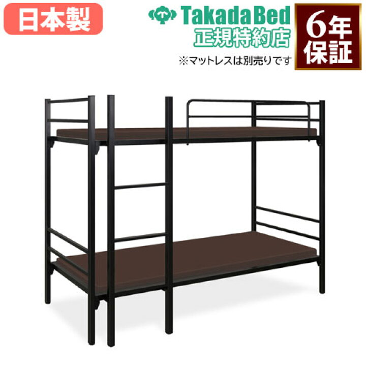 楽天市場】【最大1万円ｸｰﾎﾟﾝ4/14-17】 【法人限定】 2段ベッド 業務用 