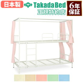 楽天市場 二 段 ベッド カーテンの通販