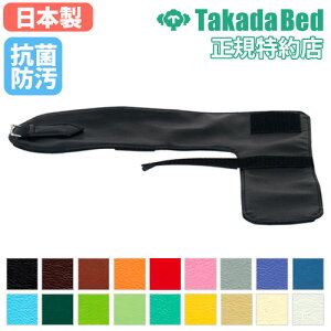 【P3倍11/1 13-15時&最大1万円クーポン11/1】 【法人限定】 カラーホールドミット リハビリ用品 運動療法用具 ミット 左右兼用 医療用品 老人ホーム 福祉施設 介護施設 備品 送料無料 TB-1436