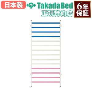 【最大1万円クーポン11/1】 【法人限定】 肋木 ろくぼく リハビリ用品 トレーニング器具 トレーニング用品 介護施設 福祉施設 医療施設 スポーツ施設 送料無料 ろくぼくDX TB-1445