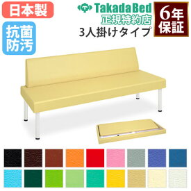 【最大1万円クーポン12/13-15】 【法人限定】 ロビーチェア 背付きタイプ 長椅子 病院 待合室 椅子 待合室ベンチ STスミス 医療施設 公共施設 役所 ロビー TB-1489-02