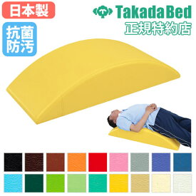 【最大1万円クーポン12/13-15】 【法人限定】 ストレッチクッション 幅40×長さ100×高さ20cm ストレッチ リハビリ用品 運動療法 カールストレッチ 医療施設 リハビリ施設 介護施設 TB-1495