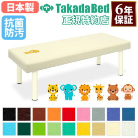 【最大1万円クーポン12/13-15】 【法人限定】施術台 診察台 小児用DXベッド 刺繍付 子供用診察ベッド 施術用ベッド 治療台 簡易ベッド 幼児用 医療施設 教育施設 TB-1512