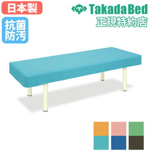 【法人限定】 診察台カバー 抗ウイルスカバー 耐アルコール 難燃 カバーリング 替えカバー 診療台用 マッサージ台用 治療台 診察室 医療施設 介護施設 TB-1549