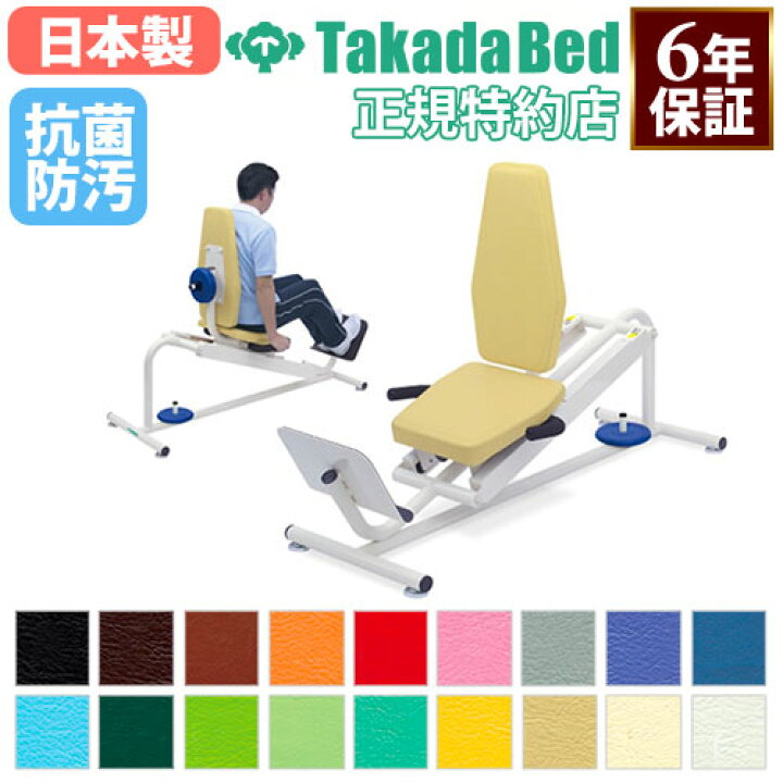 楽天市場】【最大1万円ｸｰﾎﾟﾝ7/19-25】 【法人限定】 高田ベッド 