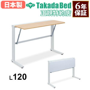 yő1~N[|11/20-26z y@lz i[Xe[u Б 51×120×70E80E90cm tH[fBOe[u ܂肽݃fXN ܂肽݊  a@ 3Nۏ TB-1566-01