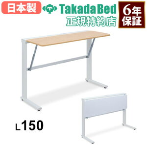 yő1~N[|11/20-26z y@lz i[Xe[u Б 51×150×70E80E90cm tH[fBOe[u ܂肽݃fXN ܂肽݊  a@ 3Nۏ TB-1566-02