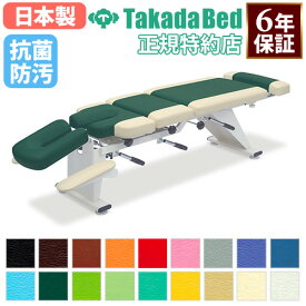 【最大1万円クーポン12/13-15】 【法人限定】 施術台 高田ベッド 手置き台付き マッサージ台 整体ベッド 施術用ベッド 昇降台 施術台 診察台 電動式 ベッド ドロップ機能 国産 6年保証 TB-1567
