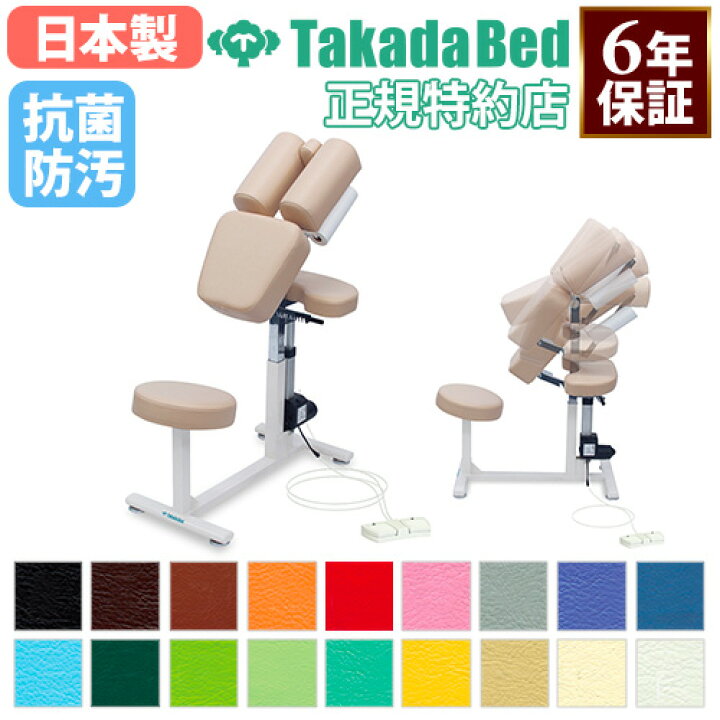 楽天市場】【最大1万円ｸｰﾎﾟﾝ2/4-10】 【法人限定】 施術台 高田ベッド 