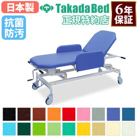 【最大1万円クーポン12/13-15】 【法人限定】 ストレッチャー 高田ベッド 手動旋回昇降式 ベッドガード 担架 メディカルストレッチャー 輸送台 搬送台 移送 搬送 転落防止 国産 6年保証 TB-1624