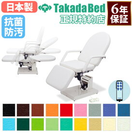 【最大1万円クーポン12/13-15】 【法人限定】 エステベッド 高田ベッド マッサージベッド 昇降台 施術台 診察台 電動式 有孔 無孔 フェイシャル 高さ調節 角度調節 ベッド 国産 6年保証 TB-1626