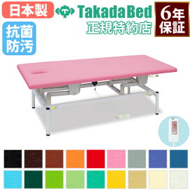 【最大1万円クーポン12/13-15】 【法人限定】 電動昇降台 高田ベッド 温熱シート内蔵 マッサージ台 整体ベッド 施術用ベッド 昇降台 施術台 診察台 電動式 温感 有孔 無孔 国産 6年保証 TB-1634
