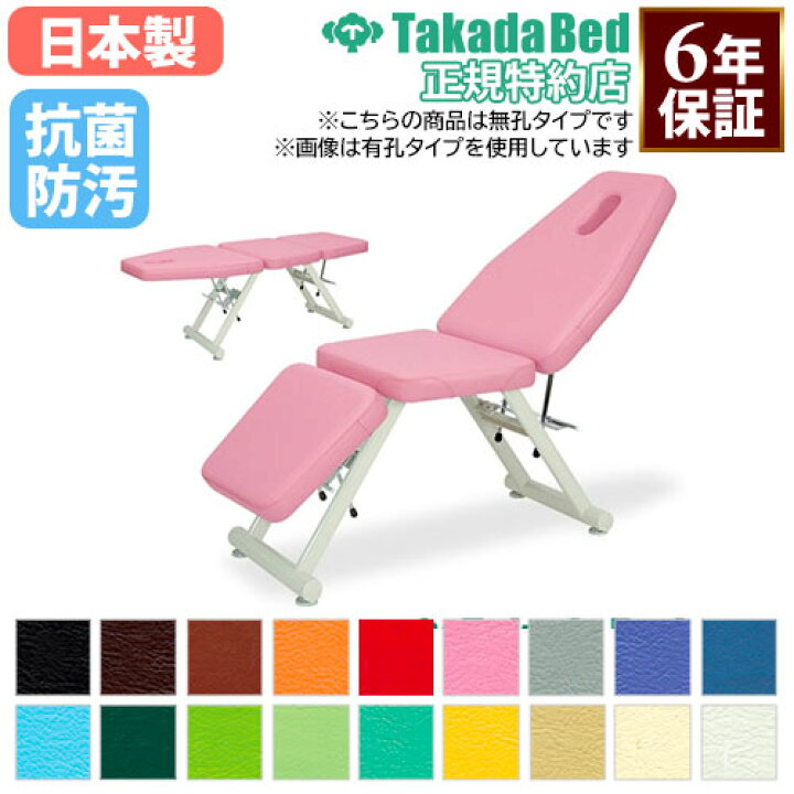 楽天市場】【最大1万円ｸｰﾎﾟﾝ11/30】 【法人限定】 施術台  