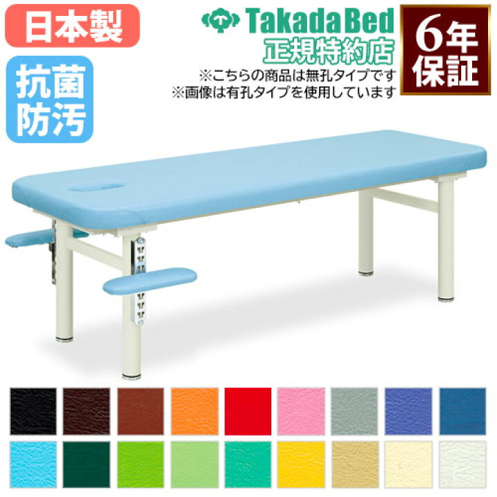 楽天市場】【最大1万円ｸｰﾎﾟﾝ4/4-9】 【法人限定】 施術台 マッサージ 
