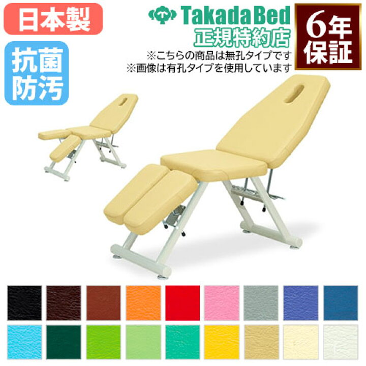 楽天市場】【最大1万円ｸｰﾎﾟﾝ4/17-23】 【法人限定】 施術台 マッサージ 