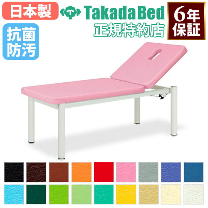楽天市場】【最大1万円ｸｰﾎﾟﾝ3/20-25】 【法人限定】 施術台 マッサージ 