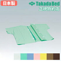 楽天市場】患者 着 鍼灸の通販