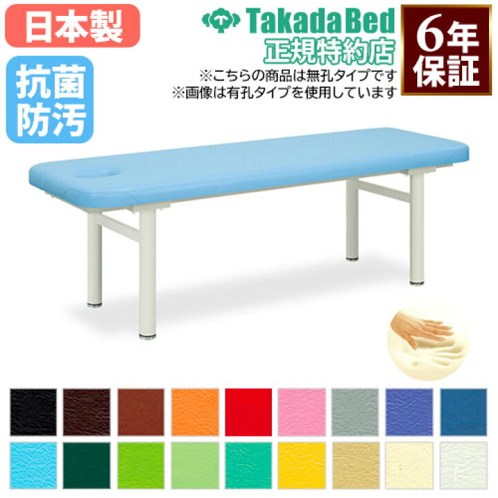 楽天市場】【法人限定】 施術台 マッサージベッド 低反発 エステ 