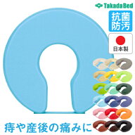 U字クッション U型クッション 日本製 産後 手術後 痛み対策 マタニティ 円座クッション 硬め 固め 穴あき…