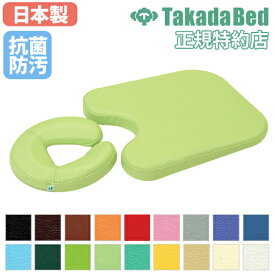 【最大1万円クーポン8/4-10】 胸当てマクラ セット ボディマット 胸当て枕 胸当てまくら マッサージ クッション フェイスマット付き 病院 エステ マッサージクッション 整体 国産 TB-77C-170