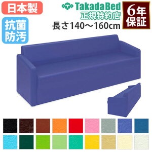 【最大1万円クーポン10/30】 【法人限定】 ロビーチェア 病院 待合室 椅子 3人掛け 3人用 レザー エントランス ベンチ 医療施設 診療所 歯医者 歯科医院 整体院 抗菌 防汚 日本製 TB-821-03 ルキッ